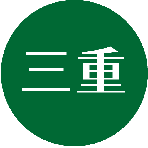 三重県